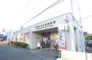 郵便局(郵便局)まで800m 宍倉ハイツ