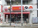 ガスト千歳船橋店(ファストフード)まで464m エイブル千歳