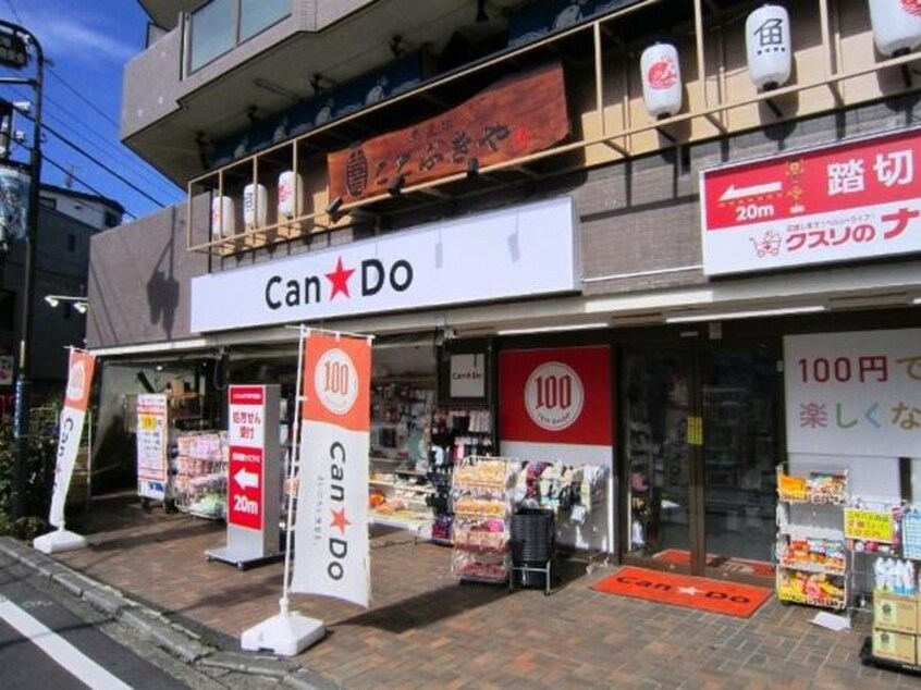 キャンドゥ久地店(100均)まで750m リブリ・ＴＯＹＡ