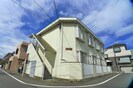 アビタシオンの外観