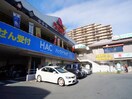 HAC(ドラッグストア)まで684m ウインズピア緑園