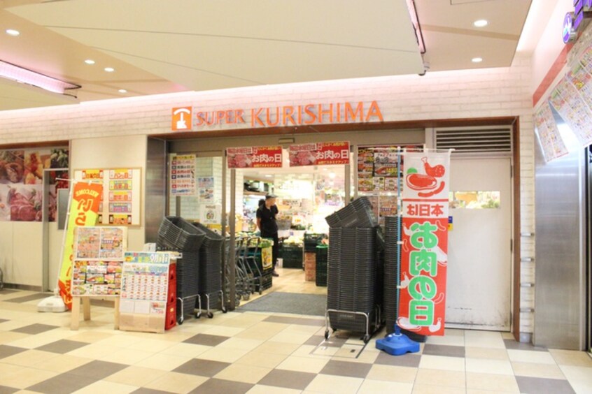 スーパークリシマ　小田急マルシェ永山店(スーパー)まで653m 諏訪ハイム９