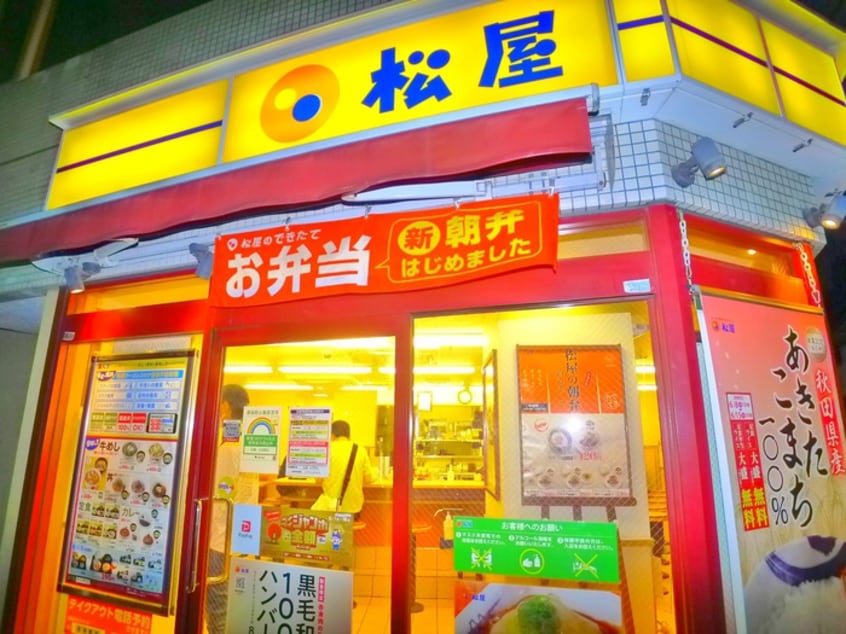 松屋　五反野店(ファストフード)まで365m エクセラン五反野