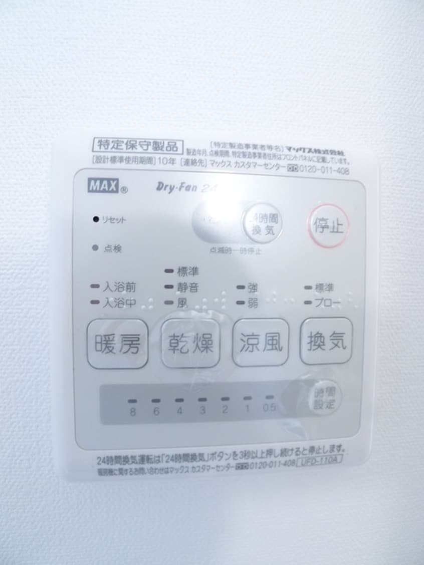 内観写真 ソレイユ津田沼