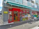 まいばすけっと砧６丁目店(スーパー)まで221m サンハイツ砧