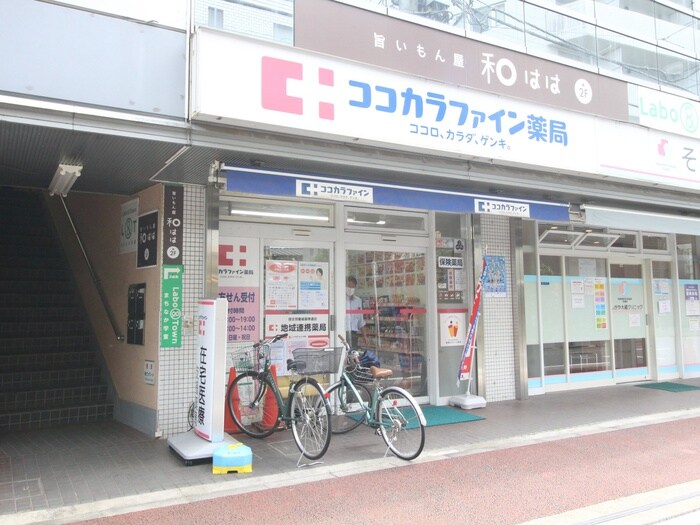 ココカラファイン薬局 砧店(ドラッグストア)まで267m サンハイツ砧