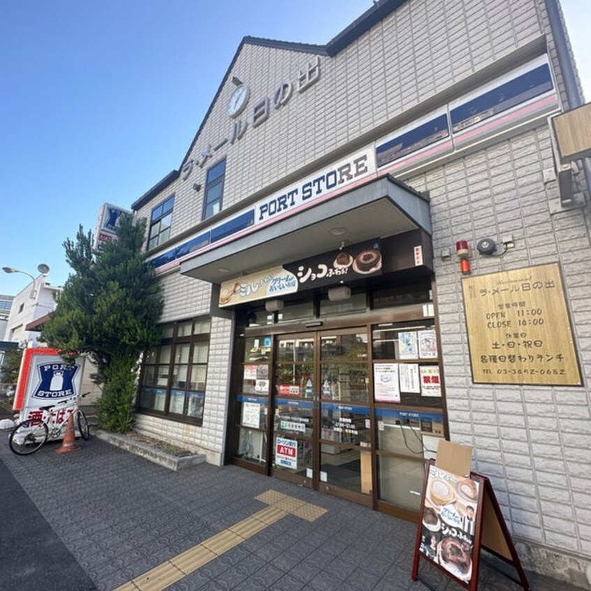 ローソン Ｓポートストア日の出店(コンビニ)まで270m ローレルタワールネ浜松町(2201)