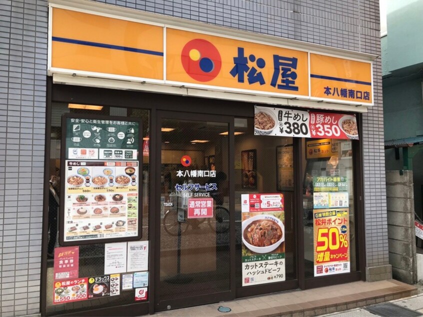 松屋(弁当屋)まで160m ＴＡＫＡＨＡＳＨＩ　ＨＩＬＬＳ