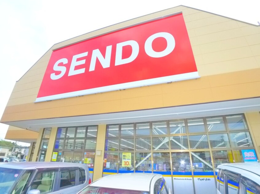 SENDO(スーパー)まで1700m 角田ハイツ