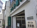 アキラ歯科医院(病院)まで87m モンテベルデ横浜中央(1101)