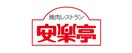 安楽亭(その他飲食（ファミレスなど）)まで380m プラシードKⅡ