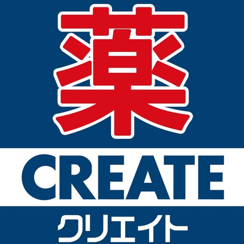 クリエイト(ドラッグストア)まで1310m プラシードKⅡ