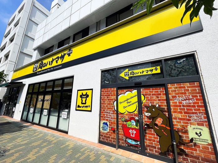 肉のハナマサ(スーパー)まで298m ＣＡＳＳＩＡ押上