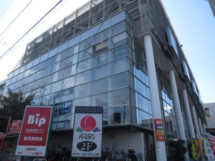 バーミヤン新羽駅前店(その他飲食（ファミレスなど）)まで850m リブリ・大倉山