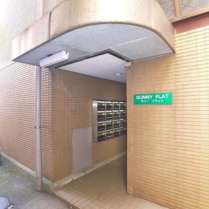 エントランス部分 サニーフラット