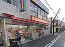 スマイルド ラッグ 相模台店(ドラッグストア)まで323m プチメゾン相模台