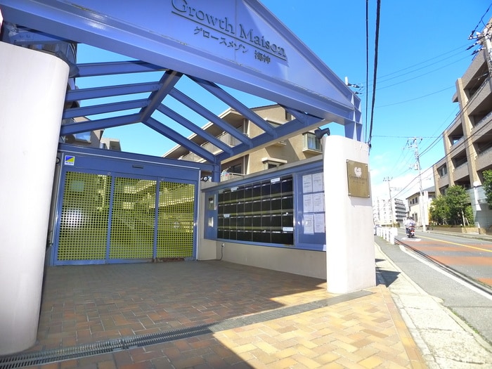 エントランス部分 グロースメゾン海神B棟