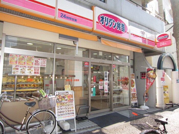 オリジン弁当(弁当屋)まで0m モアクレスト松戸