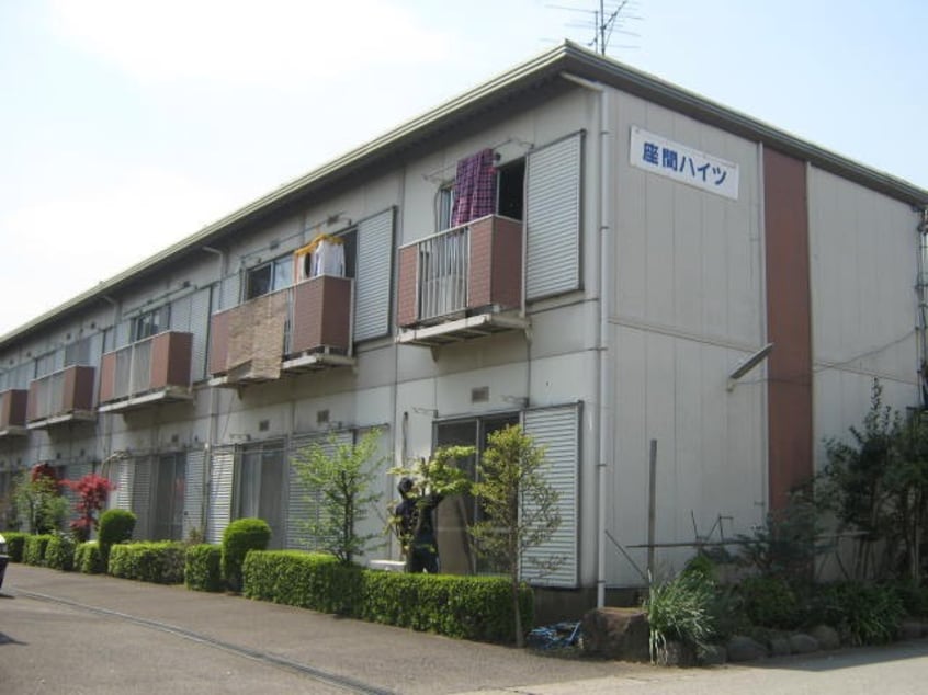 外観写真 座間ハイツ
