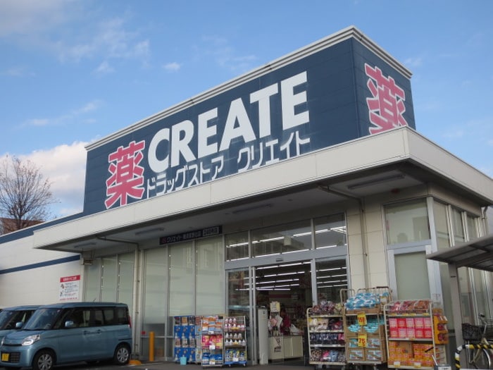 クリエイトＳ・Ｄ横須賀野比店(ドラッグストア)まで783m パナセブンハイツ