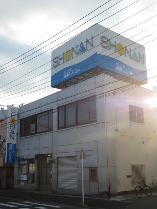 湘南信用金庫　野比支店(銀行)まで416m パナセブンハイツ