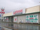 WATAHAN(綿半スーパーセンター) 国分寺店(スーパー)まで535m メゾンブリーエ