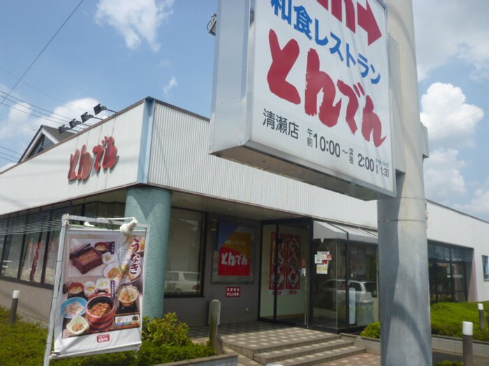 とんでん　清瀬店(その他飲食（ファミレスなど）)まで160m サンフロ－ラルⅡ