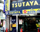 TSUTAYA(ビデオ/DVD)まで414m Teranga