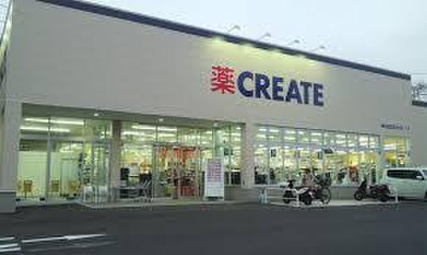 クリエイト旭川島町店(ドラッグストア)まで150m Ｒ　ｓｔａｇｅ西谷