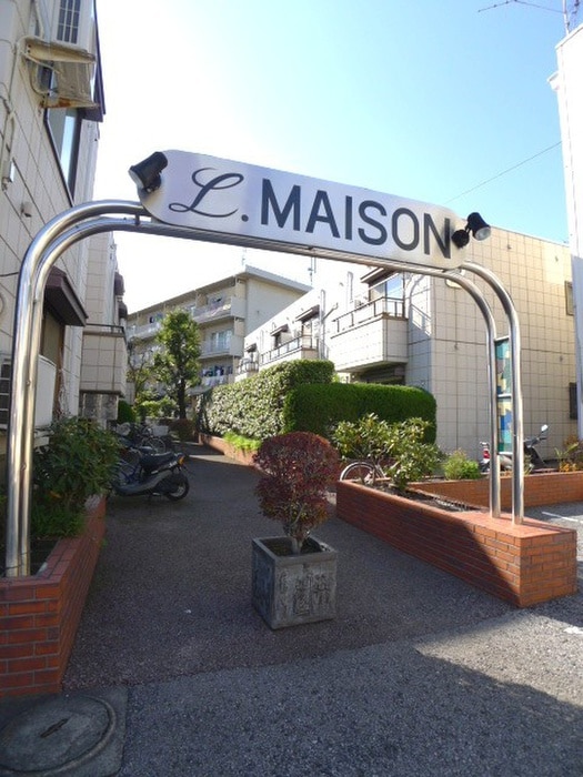 その他 Ｌ・ＭＡＩＳＯＮ　Ａ棟／Ｂ棟