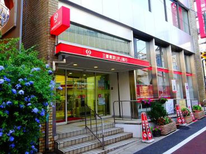 三菱UFJ銀行東松原支店(銀行)まで503m ビラ長月