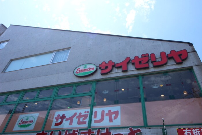 サイゼリヤ京王稲田堤駅前店(その他飲食（ファミレスなど）)まで340m 小林ハイツ