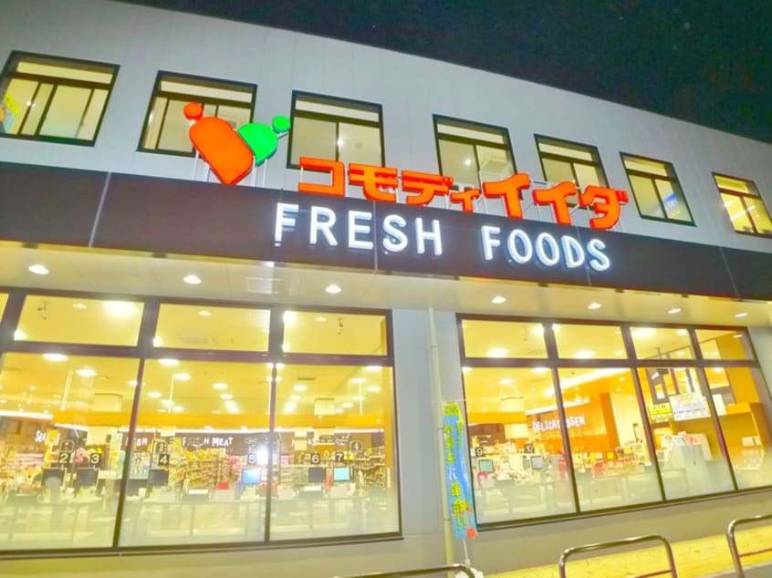 コモディイイダ(スーパー)まで80m ニュ－矢島ﾏﾝｼｮﾝ