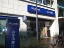 みずほ銀行玉川支店(銀行)まで413m ドミル・チエ(302)