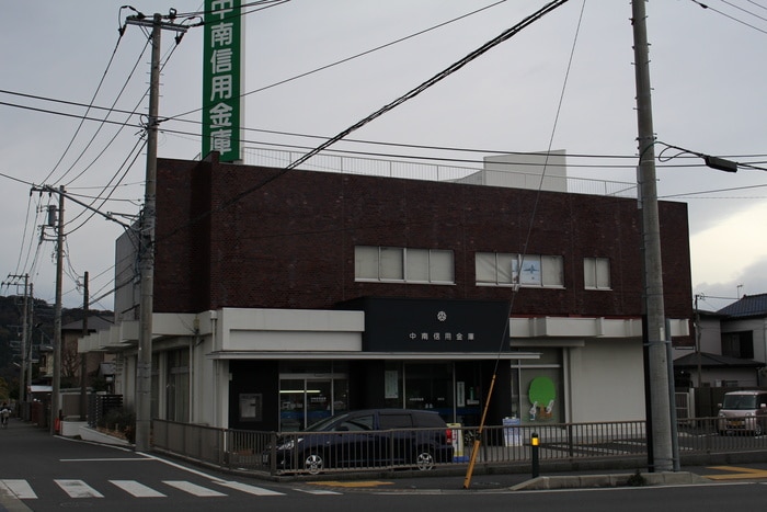 中南信用金庫(銀行)まで788m さざ波ハウス