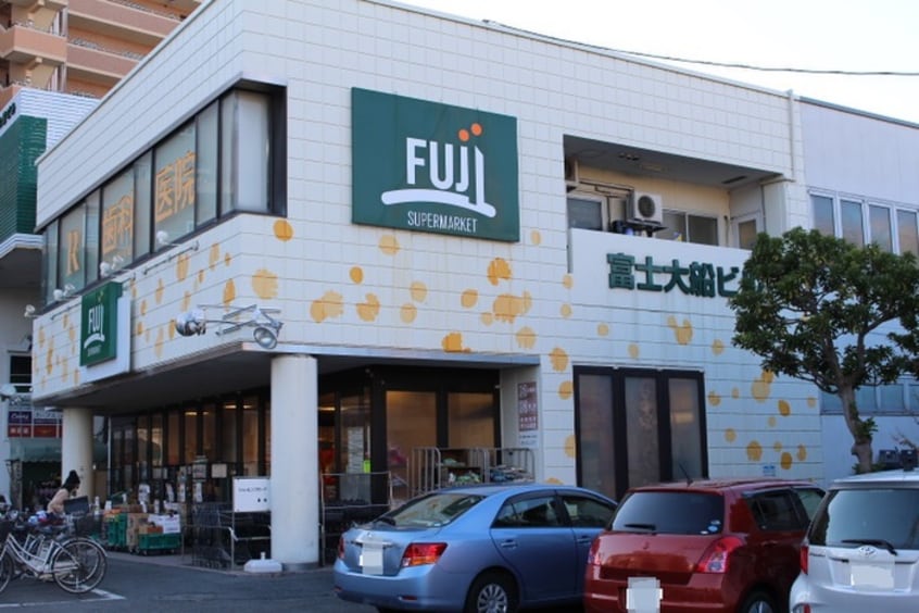 フジ大船店(スーパー)まで600m ハイツたつみ