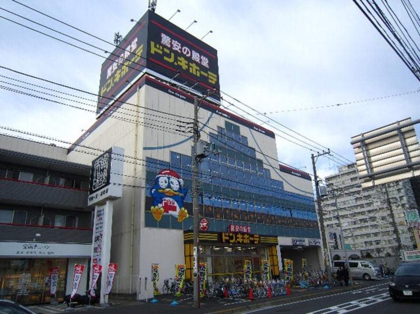 ドン・キホーテ日吉店(ディスカウントショップ)まで1392m カーサドマーニ