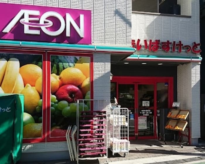 まいばすけっと荏原町駅前店(スーパー)まで143m ピースハイツ