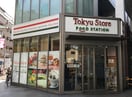 東急ストア中延店(スーパー)まで170m ピースハイツ