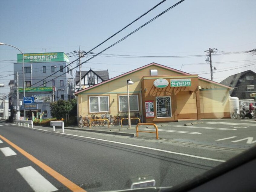 サイゼリア(その他飲食（ファミレスなど）)まで1100m 所沢グリーンハイツ