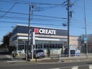 クリエイトSD藤沢亀井野店(ドラッグストア)まで423m ファ－ストシティ－ハウス