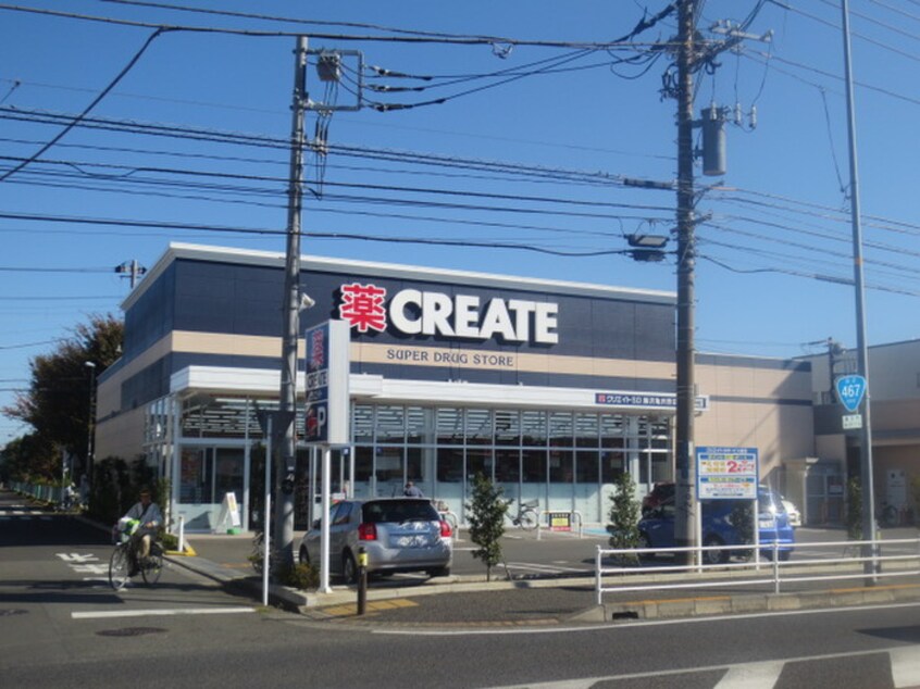 クリエイトSD藤沢亀井野店(ドラッグストア)まで423m ファ－ストシティ－ハウス
