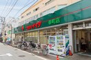 コモディイイダ幸町店(スーパー)まで250m リトルズ要町