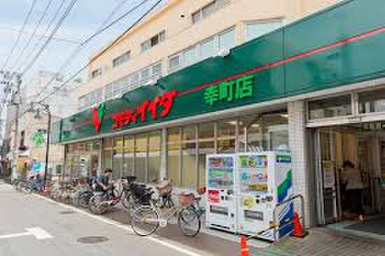 コモディイイダ幸町店(スーパー)まで250m リトルズ要町