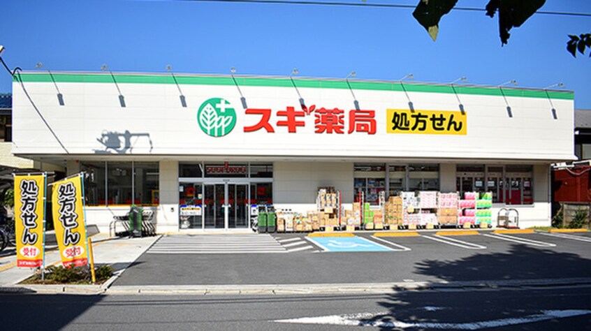 スギ薬局　板橋幸町店(ドラッグストア)まで330m リトルズ要町