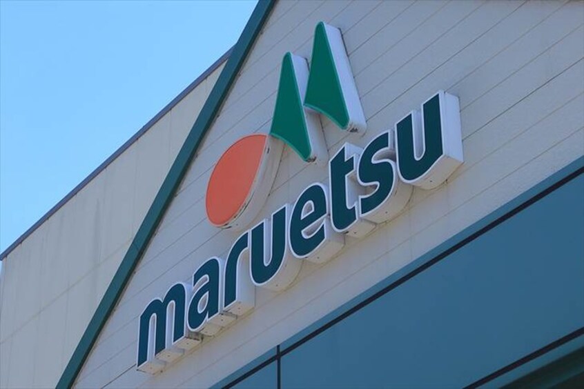 マルエツ南町店(スーパー)まで570m リトルズ要町