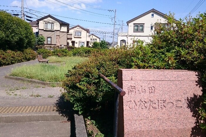 南山田ひなたぼっこ公園(公園)まで149m インティメトハイツE棟