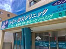 かさい歯科クリニック(病院)まで270m パルトネール横浜二俣川A