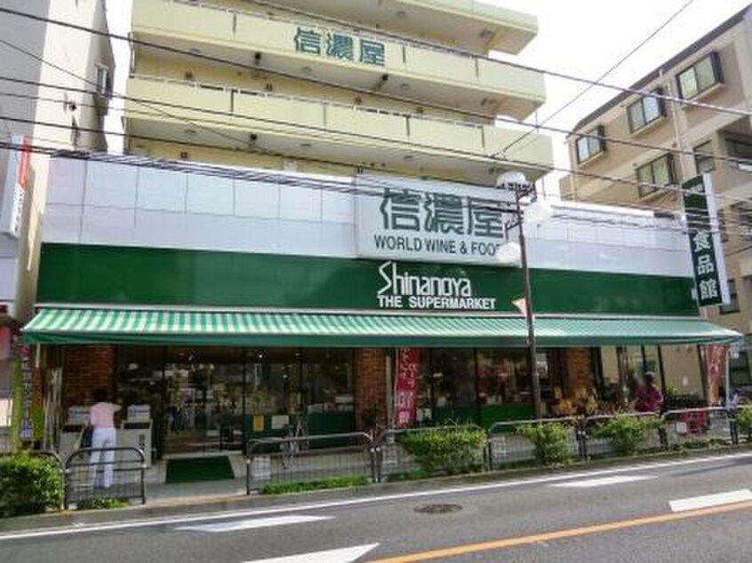 信濃屋 代田食品館(スーパー)まで659m フレンドハイツA