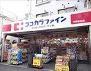 ココカラファイン 中野南台店(ドラッグストア)まで339m ＧＡＬＡＸＹ